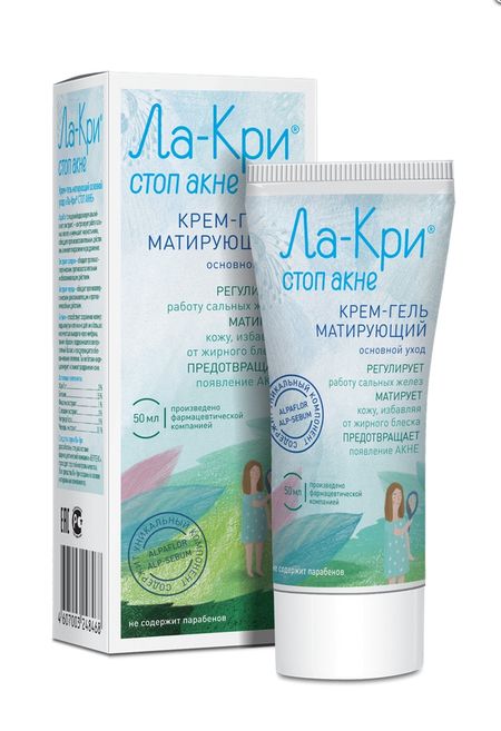 Ла-кри Стопакне Крем матирующ 50мл 459₽