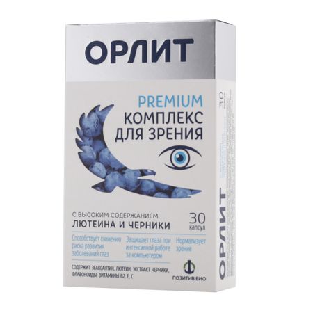 Орлит капс. №30