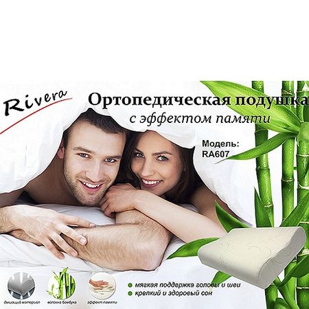 Подушка Ривера п голову RA607 L