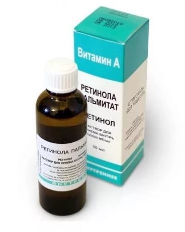 Ретинола пальмитат р-р масл. 100тыс.МЕ 50мл