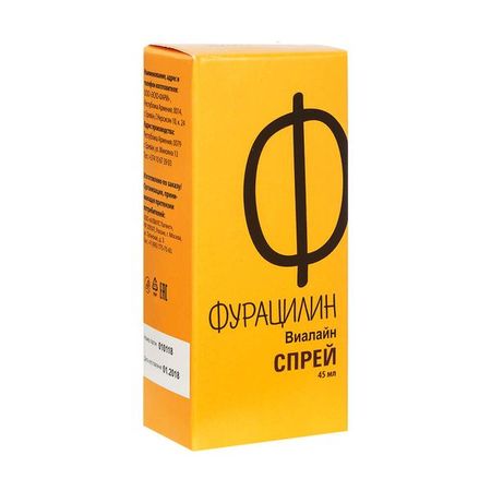 Фурацилин-виалайн спрей средство для гигиены полости рта 45мл 200₽