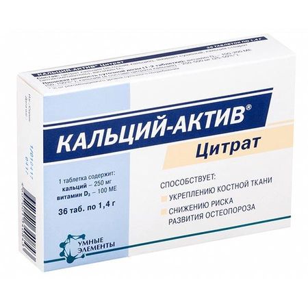 Кальций-актив цитрат таб 14 36 351₽