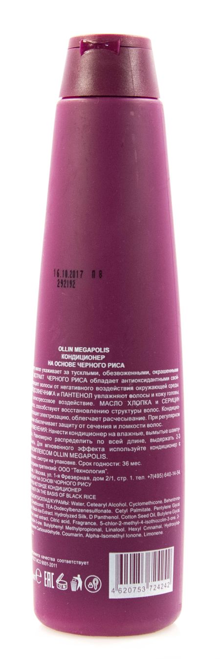 Оллин Профессионал Megapolis Кондиционер на основе черного риса 300мл 744₽