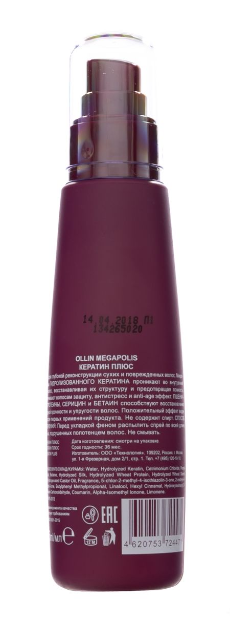 Оллин Профессионал Megapolis Спрей Кератин плюс 125мл 706₽