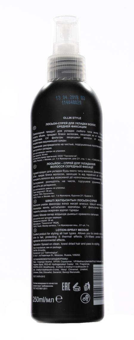 Оллин Профессионал Lotion-Spray Medium Лосьон-спрей для укладки волос средней фиксации 250мл 230₽