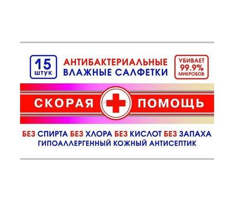Гранд салфетки влажные антибактериальные 15 500₽