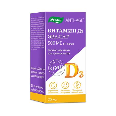 Витамин D3 500 МЕ жидкость фл с дозатором-кап 20мл БАД 196₽