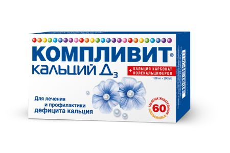 Компливит Кальций Д3 апельсин табжев 60 867₽