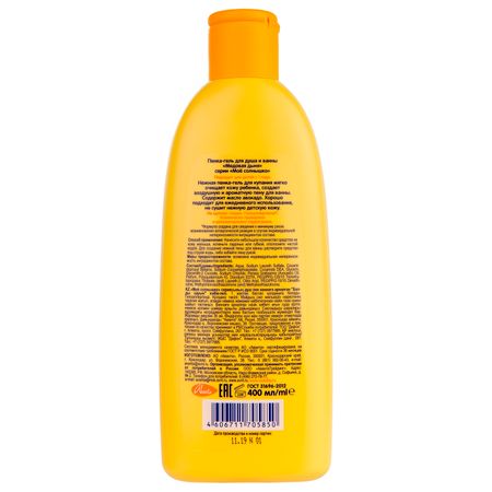 Мое Солнышко Пенка-гель для душа и ванны Медовая дыня фл 400мл 177₽