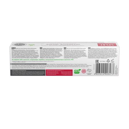 Сплат Профессионал паста зубная Сенситив Вайт 100мл 241₽