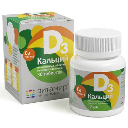 Витамир Кальций Д3 со вкусом апельсина таб жев 17г 30 БАД 156₽