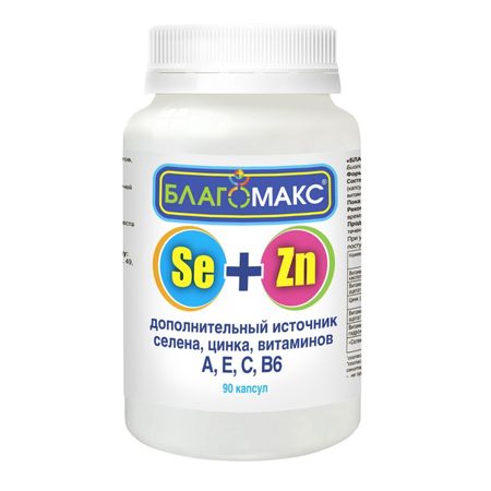Благомакс Селен и цинк с витаминами А Е С В6 капс 04г 90 БАД 614₽