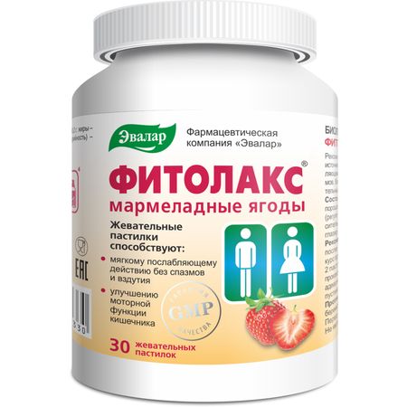 Эвалар Фитолакс мармеладные ягоды пастилки жеват 4г 30 БАД 828₽