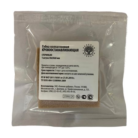 Губка гемостатическая коллагеновая 5х5см 1 214₽