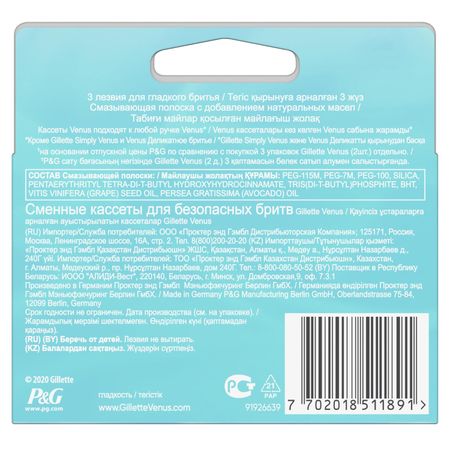Жилетт Венус сменные кассеты для бритья 6 1660₽