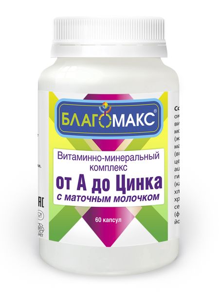 Благомакс Витаминно-минеральный комплекс от А до Цинка с маточным молочком капс 049г 60 БАД 1205₽