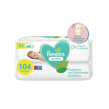 Памперс салфетки дет влажные Сенситив 104 135₽