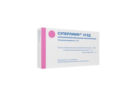 Суперлимф супп.ваг. и рект. 10ЕД №10