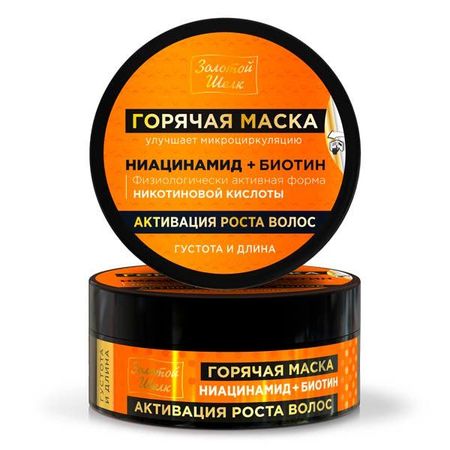 Золотой шелк маска горячая активация роста волос 180мл ниацинамид биотин 300₽