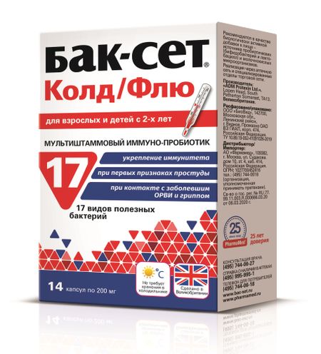 Бак-Сет Колд Флю капс. 200мг №14 БАД