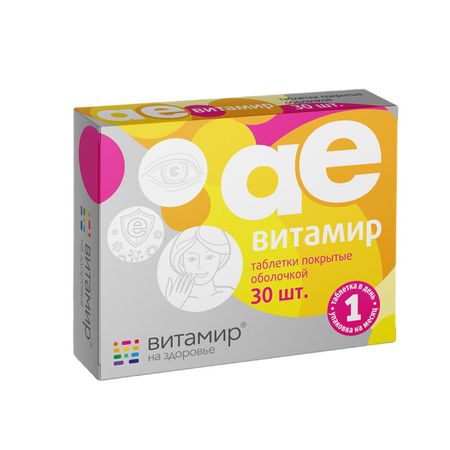 Витамир АЕ таб п о 450мг 30 БАД 162₽