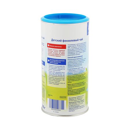 Хипп чай фенхель от 4мес 200г 678₽