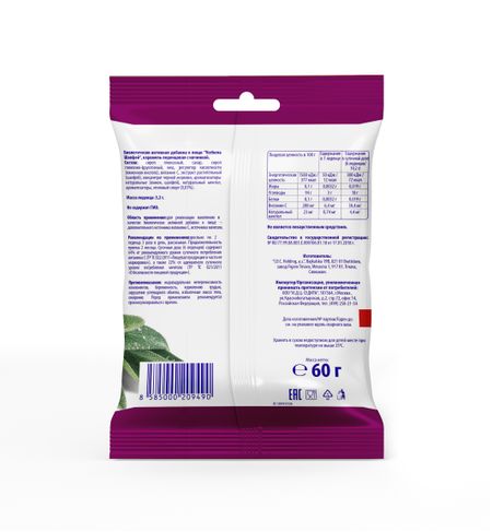 Вербена карамель Шалфей 60г 243₽