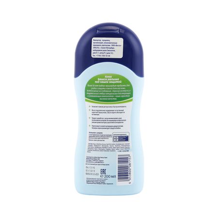 Бюбхен молочко д детей 200мл