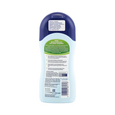 Бюбхен шампунь детский 200мл 308₽