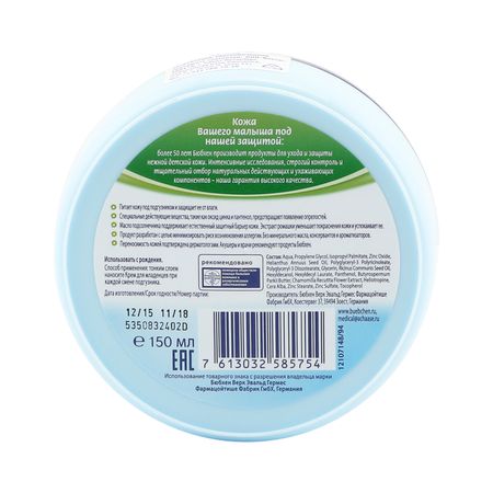 Бюбхен крем д младенцев 150мл