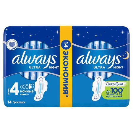 Олвейс прокладки гигиенические ультра найт дуо 14 232₽