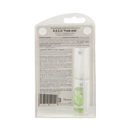 Рокс освежитель для полости рта освежающая мята 15мл 251₽