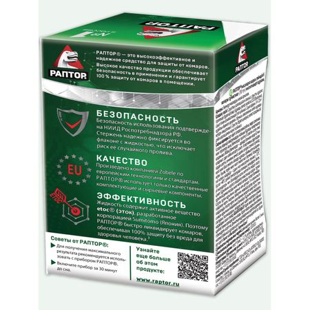 Раптор жидкость Повышенная эффективность 30 ночей 333₽