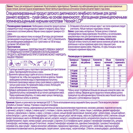 Неокейт смесь 400г 3598₽