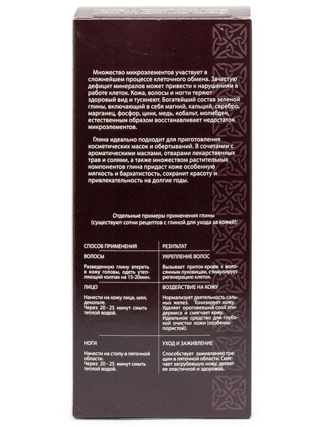 ДНЦ глина зеленая 100г 181₽