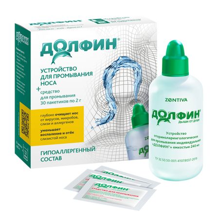 Долфин устройство для промывания носоглотки 240млсредство против аллергии 30 650₽