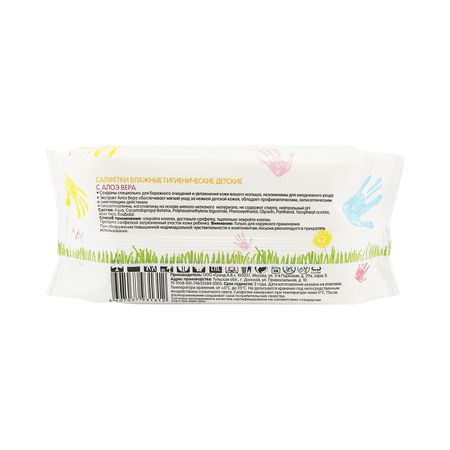 СофтЛайф салфетки влажные Беби алоэ вера 80 180₽
