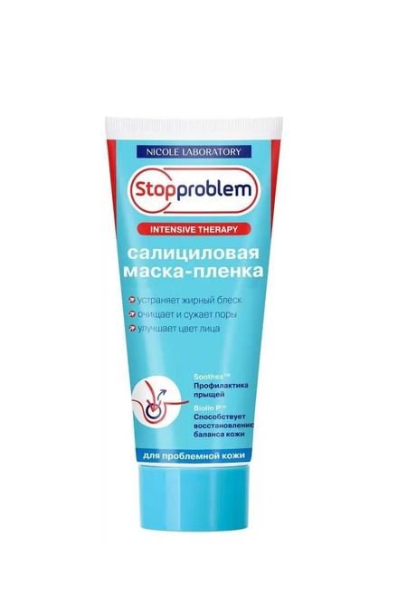 Стоппроблем маска-пленка д лица салициловая 100мл 150₽