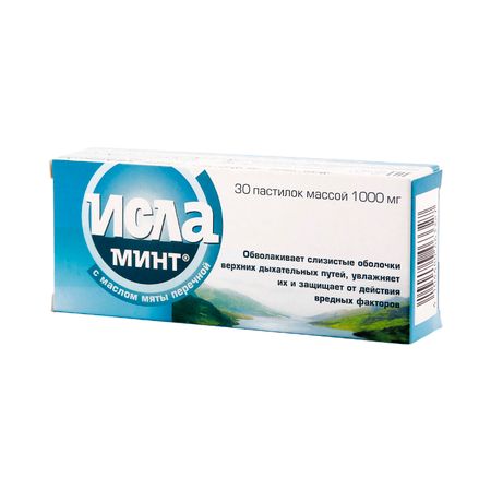 Исла минт паст. №30