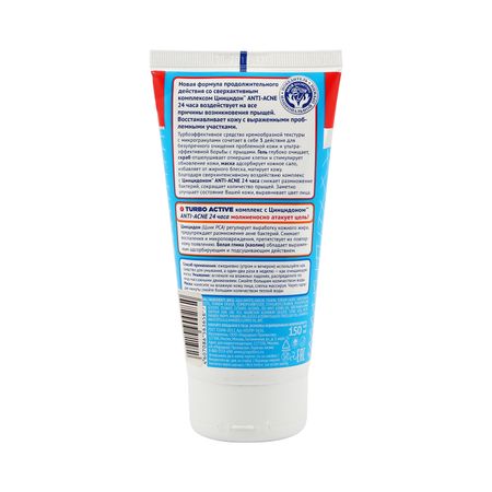 Пропеллер гель-скраб-маска д лица Турбо Актив против прыщей 150мл 255₽