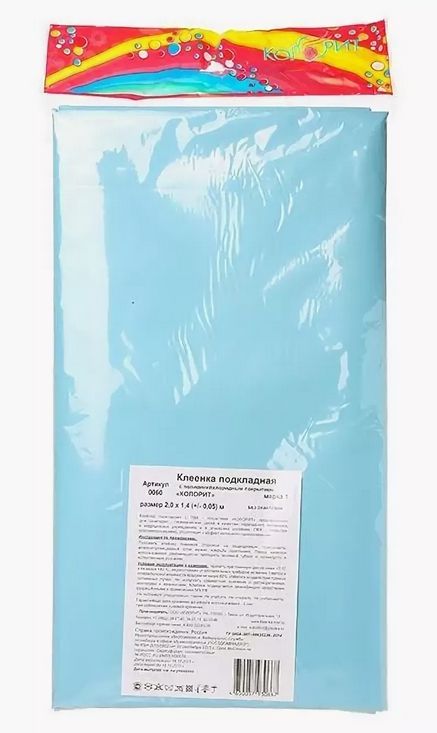 Клеенка подкладная ПВХ без окантовки 2х1,4м