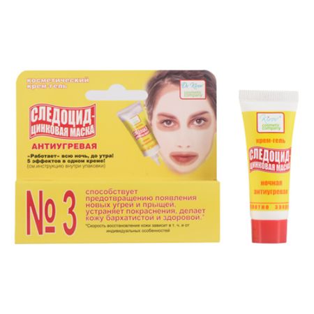 Следоцид маска д лица д проблемнкожи цинк 10г 232₽