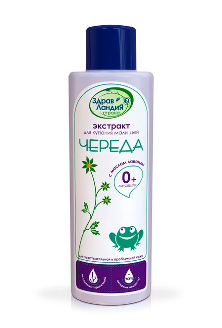 Страна Здравландия экстракт для купания малышей череда масло лаванды 250мл