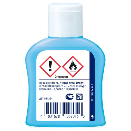 Стериллиум кожный антисептик для рук 50мл 981224 236₽