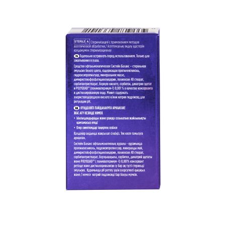 Систейн Баланс капли гл 10мл 278₽