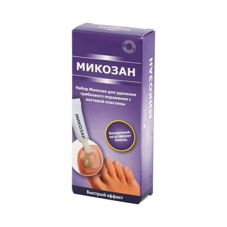 Микозан набор д удаления грибкового поражения ногтевой пластины 5мл
