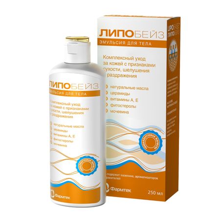 Липобейз эмульсия для тела 250мл
