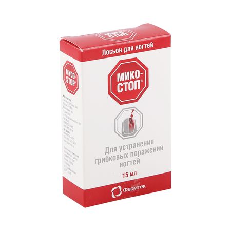 Микостоп лосьон д ногтей 15мл 577₽