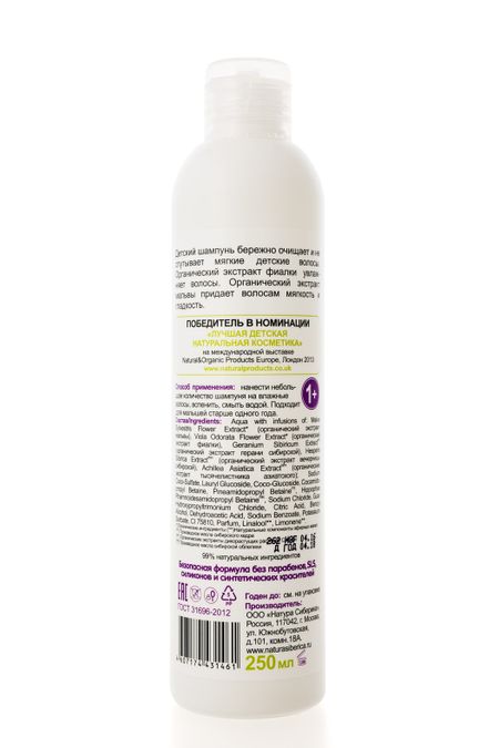 Литл Сиберика шампунь Легкое расчесывание д детей 250мл 357₽