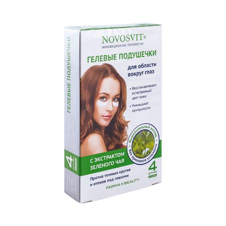 Новосвит подушечки д глаз против темных кругов отеков гелевые 4 273₽